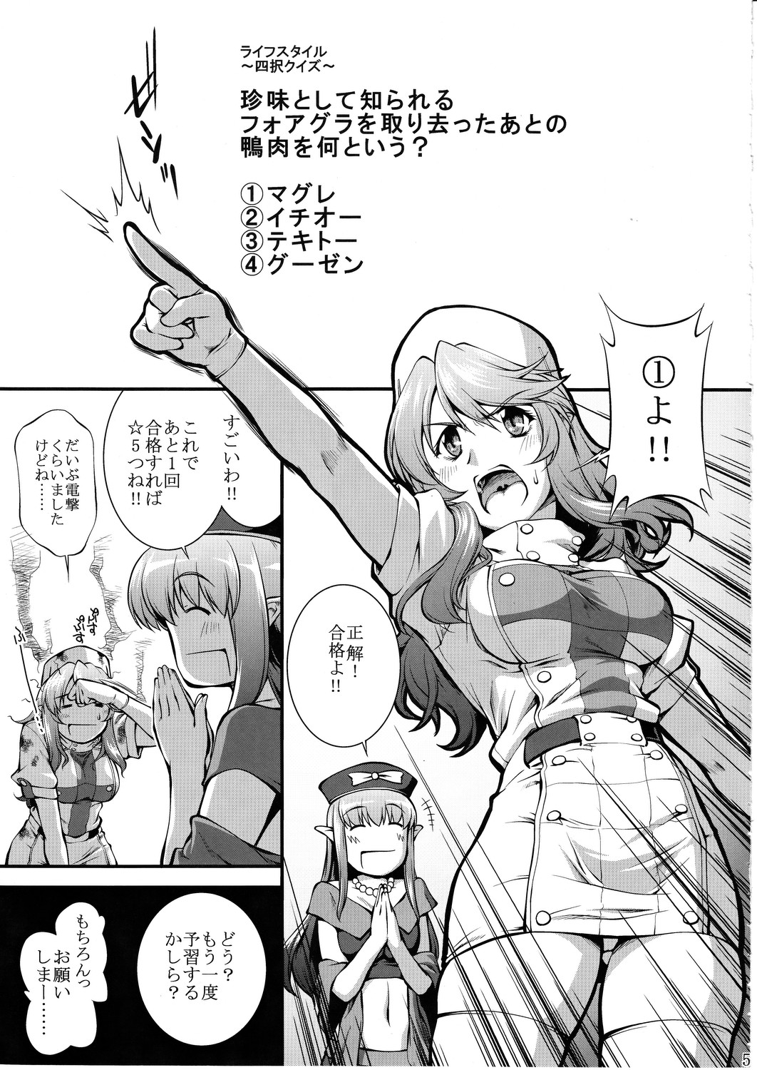 Restless Dream page 4 full