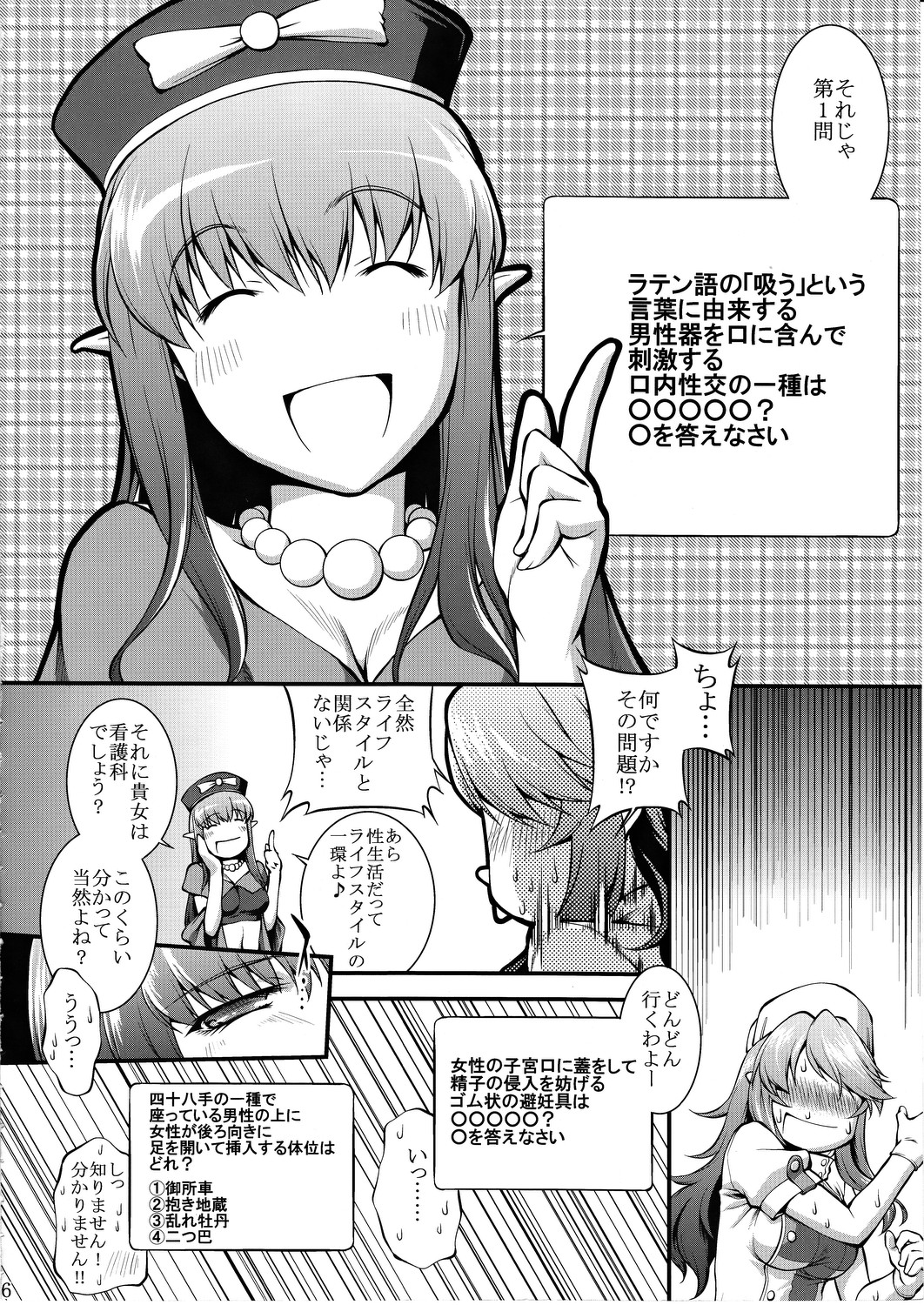 Restless Dream page 5 full