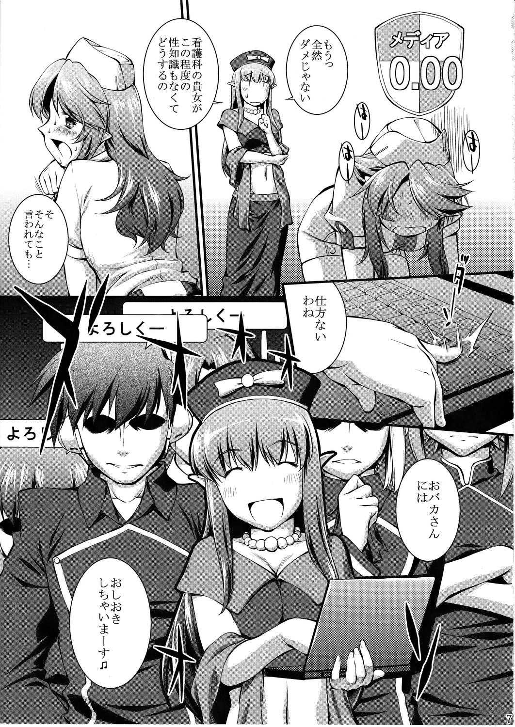 Restless Dream page 6 full