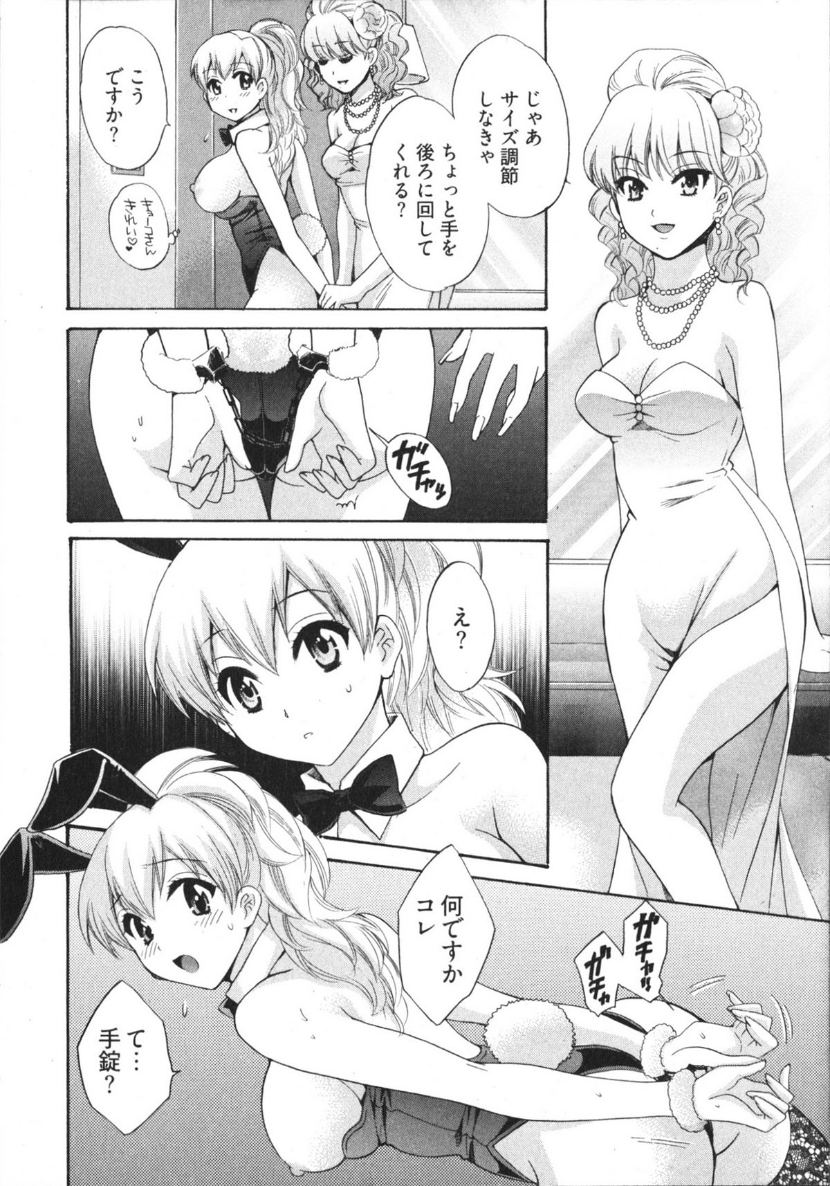 Tenshi no Marshmallow 4 page 10 full