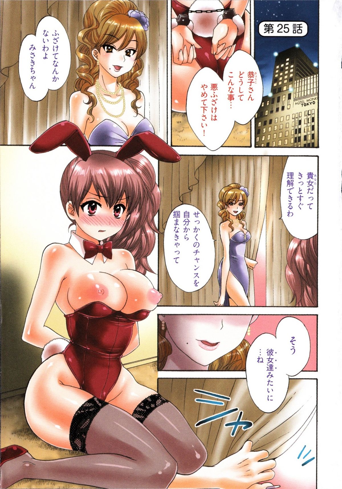 Tenshi no Marshmallow 4 page 3 full