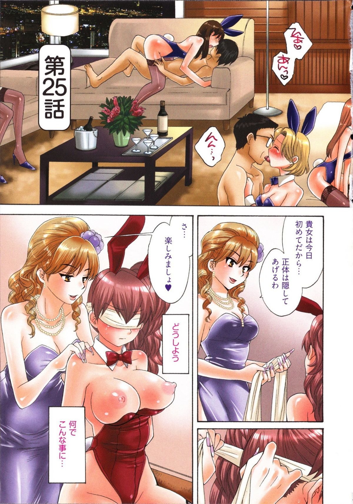 Tenshi no Marshmallow 4 page 5 full