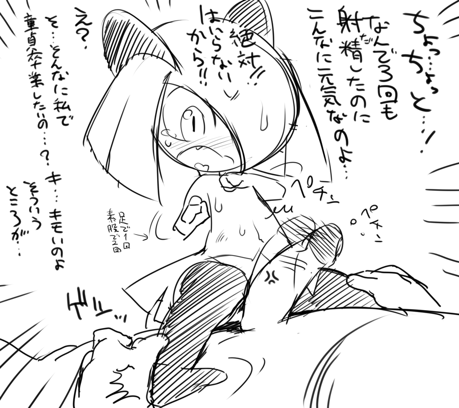 Kirlia o Haramasetemita page 3 full