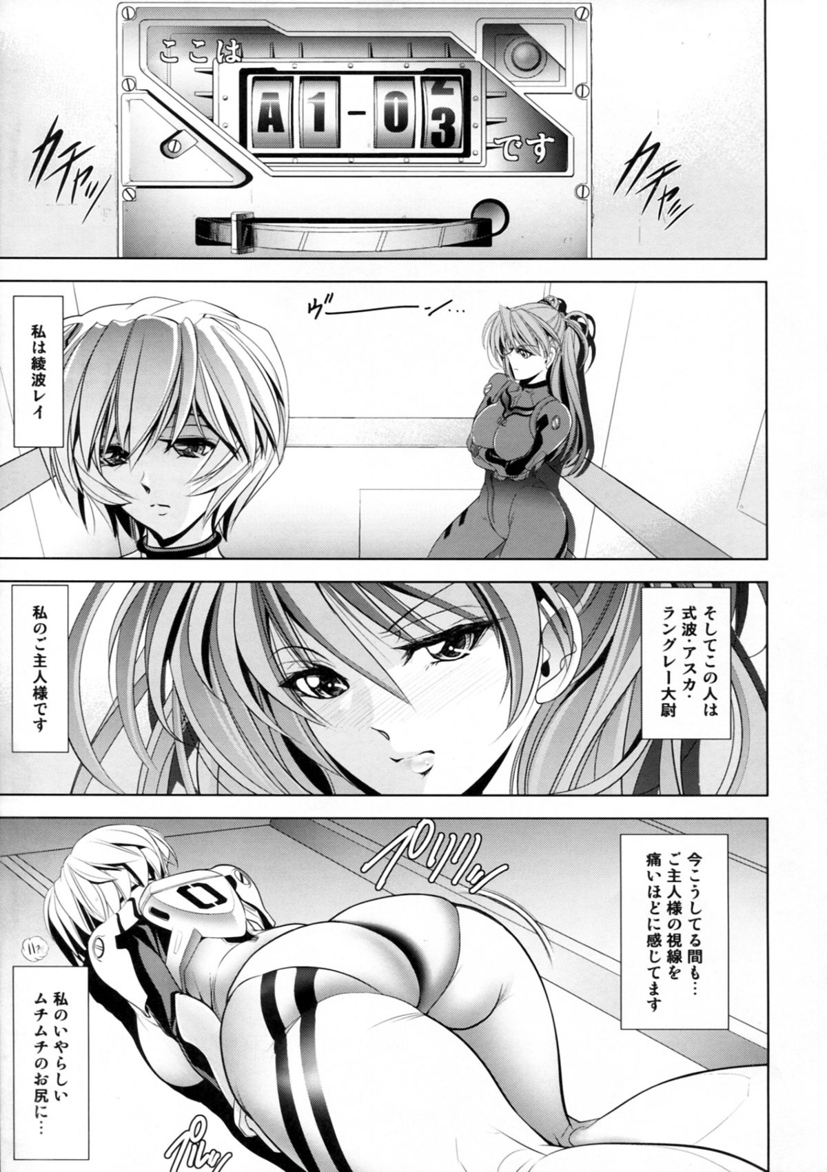 PRINCESS AND THE SLAVE page 4 full