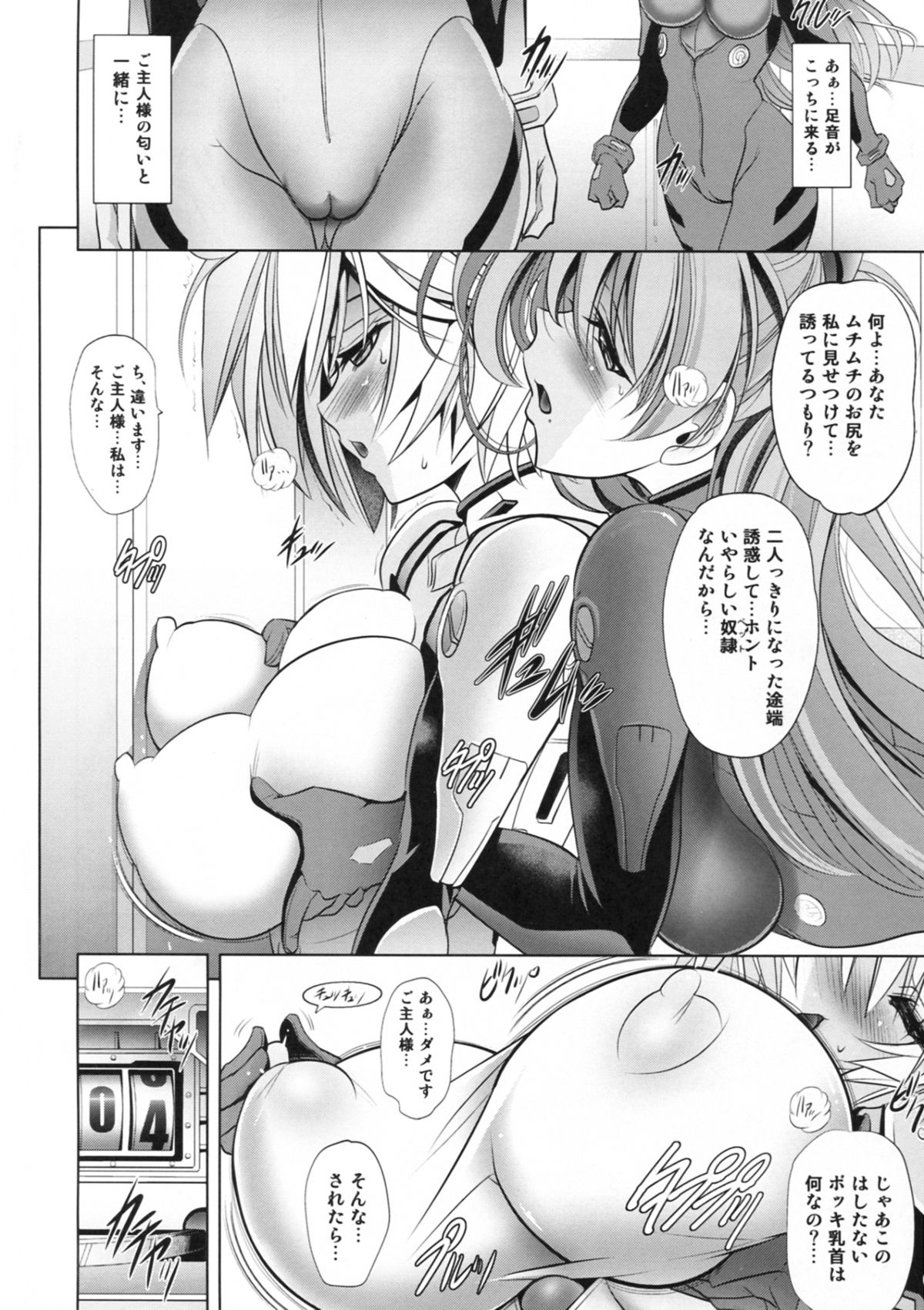 PRINCESS AND THE SLAVE page 5 full