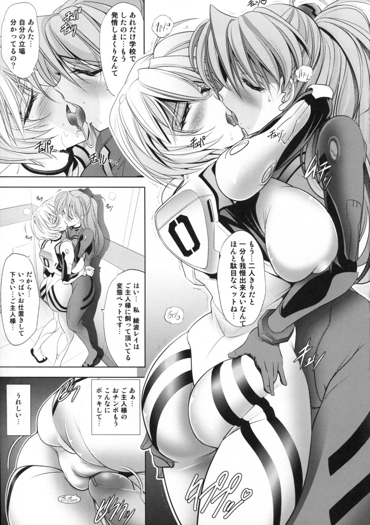 PRINCESS AND THE SLAVE page 6 full