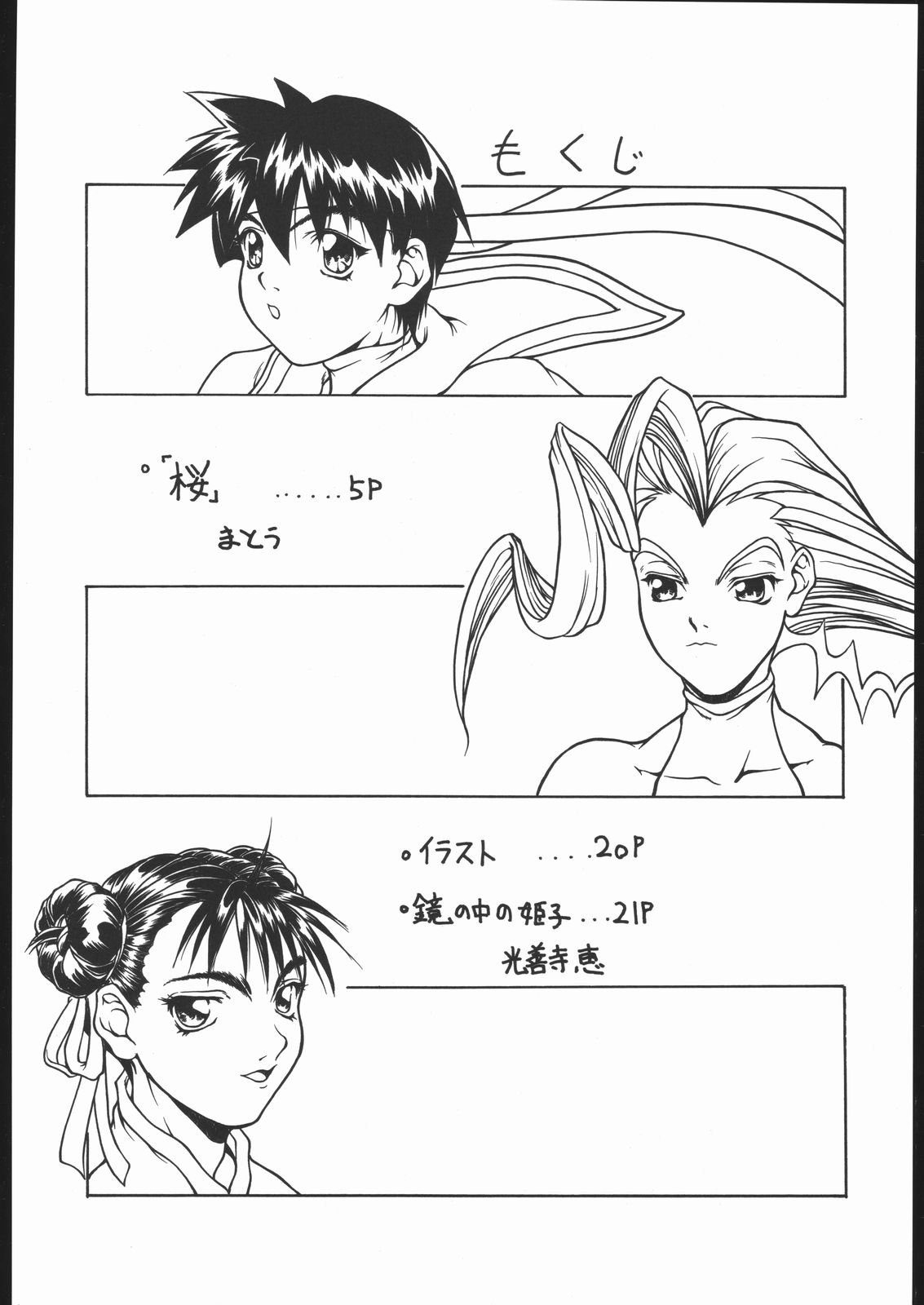 Happy Birthday page 3 full