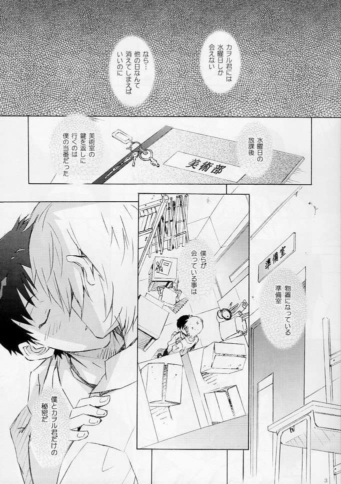 Wednesday page 3 full