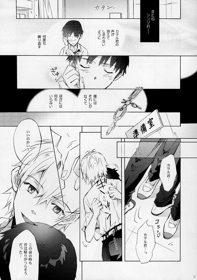 Wednesday page 5 full