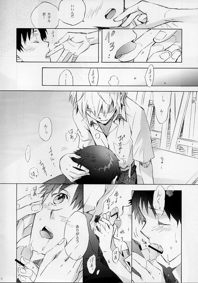 Wednesday page 6 full