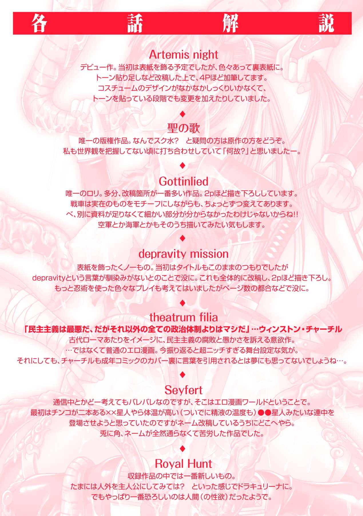 ECSTASY MISSION page 3 full