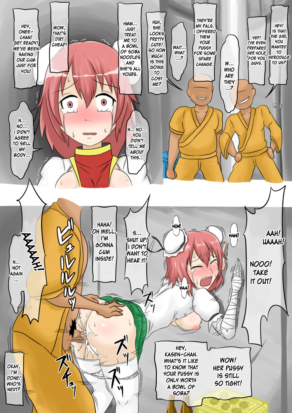 Rojiura no Kasen-chan | Back Alley's Kasen-chan page 4 full