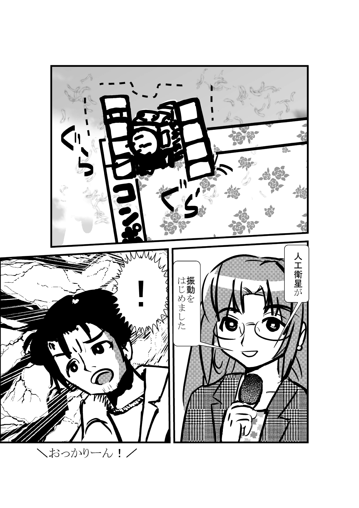 Hashida's Sumeru page 10 full