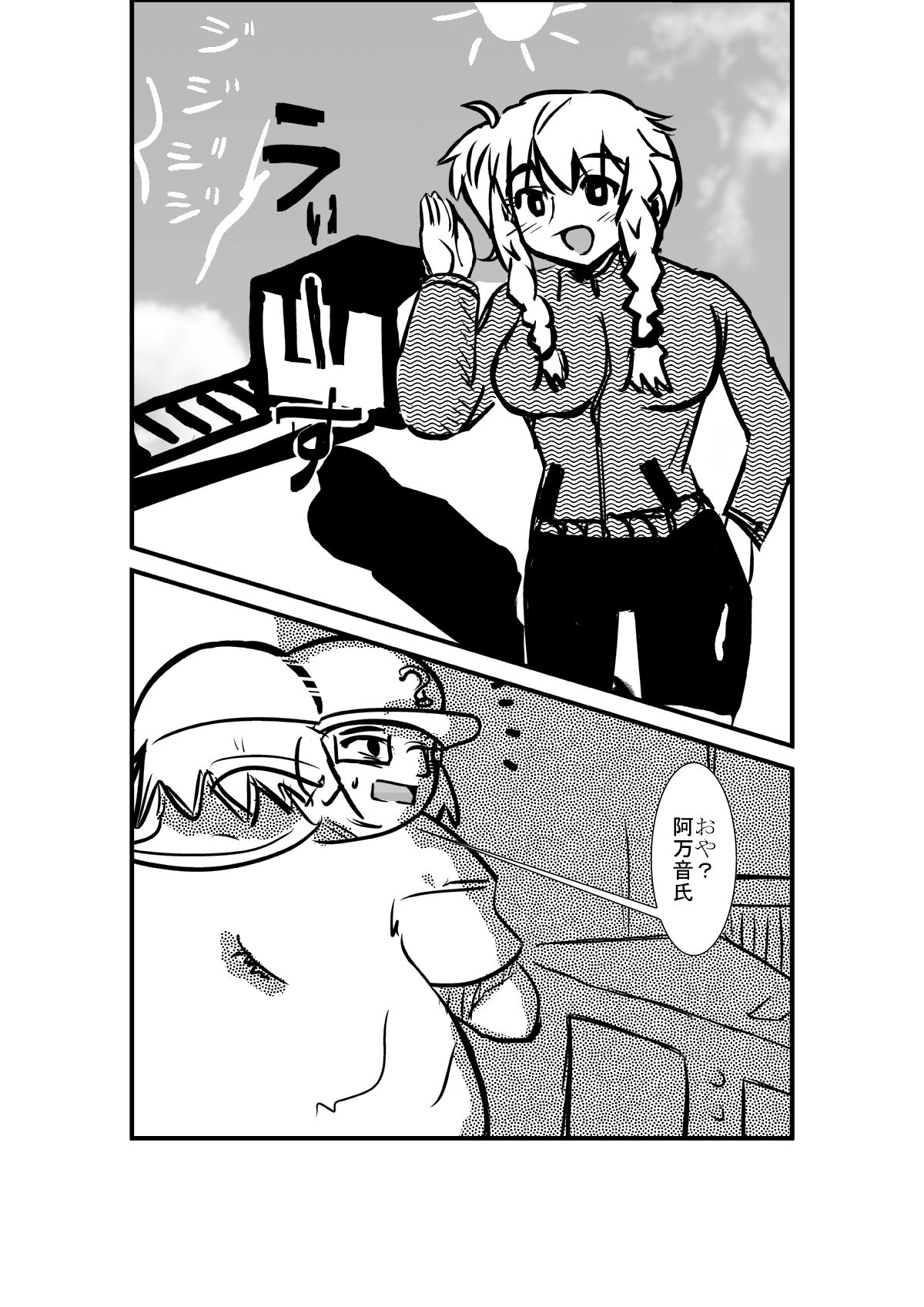 Hashida's Sumeru page 2 full