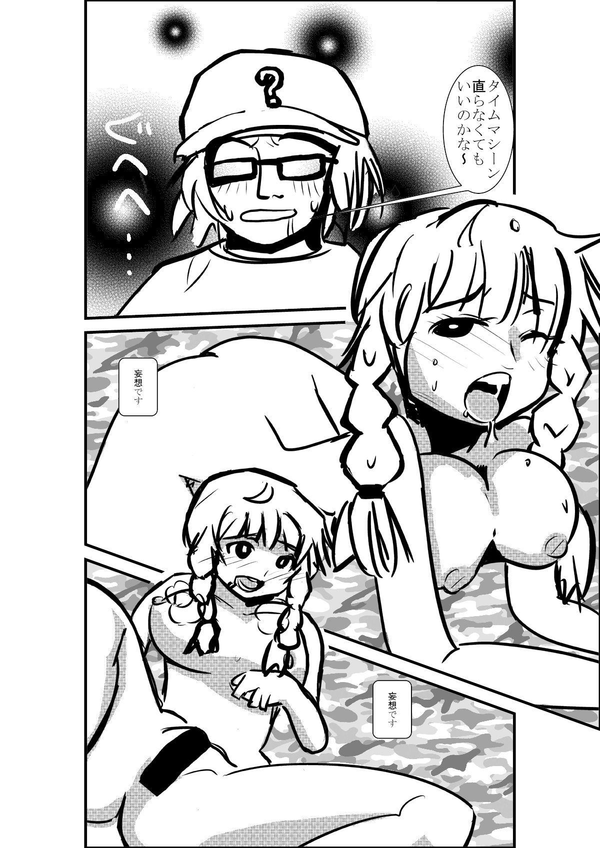 Hashida's Sumeru page 6 full