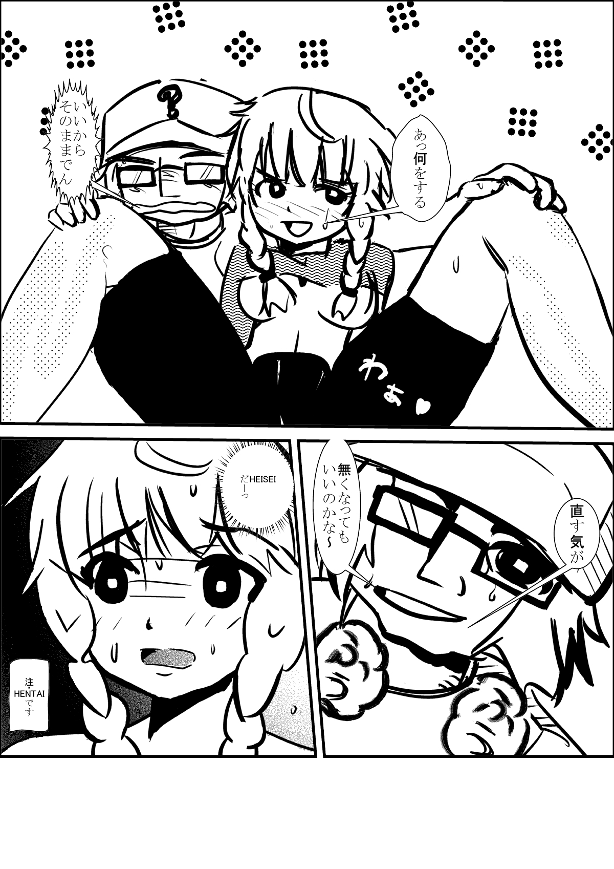 Hashida's Sumeru page 7 full