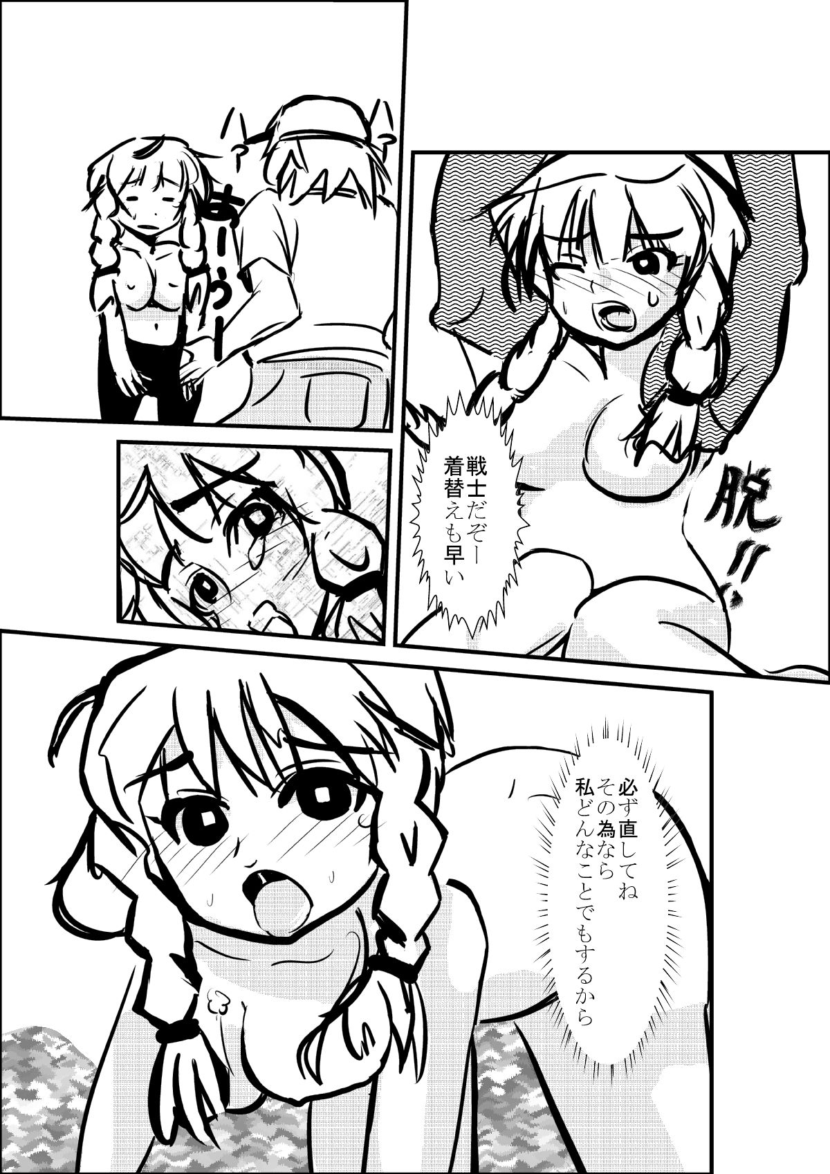 Hashida's Sumeru page 9 full