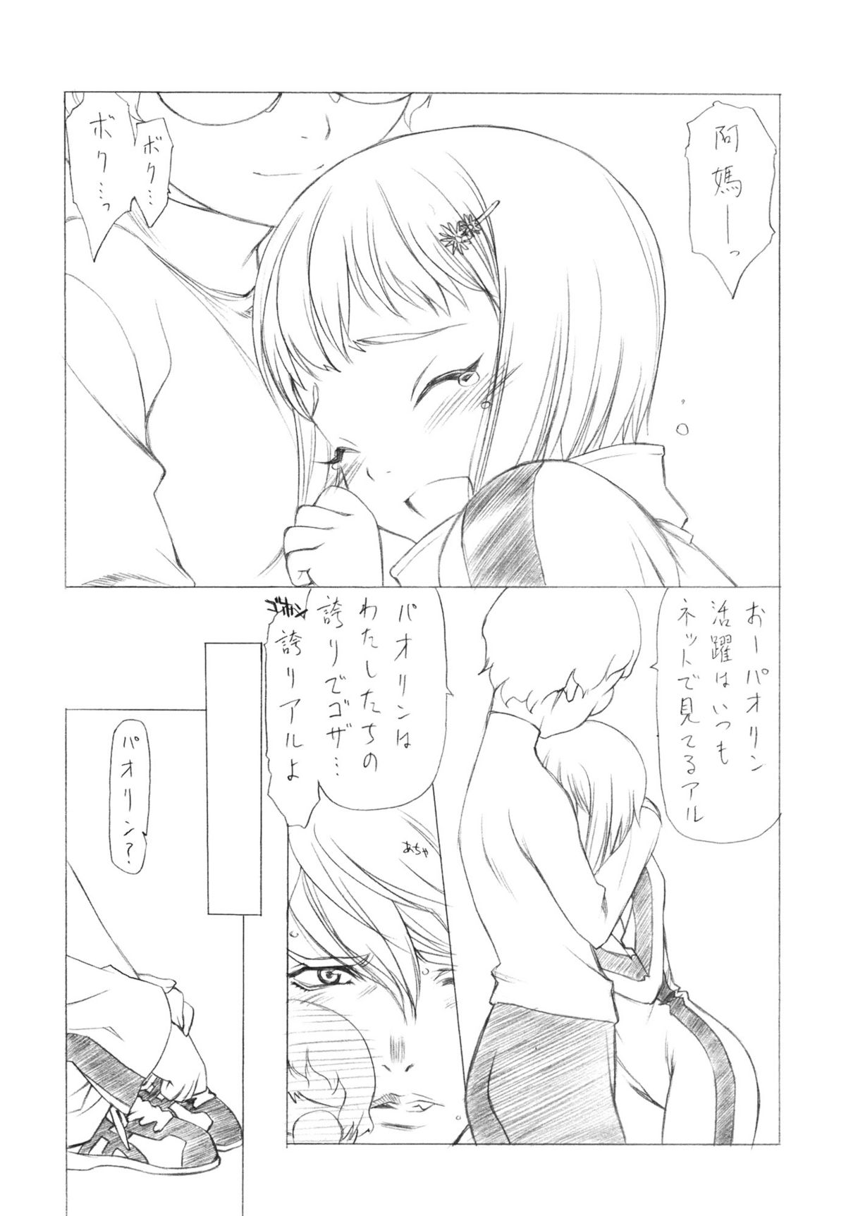 Mikire Clinic page 2 full