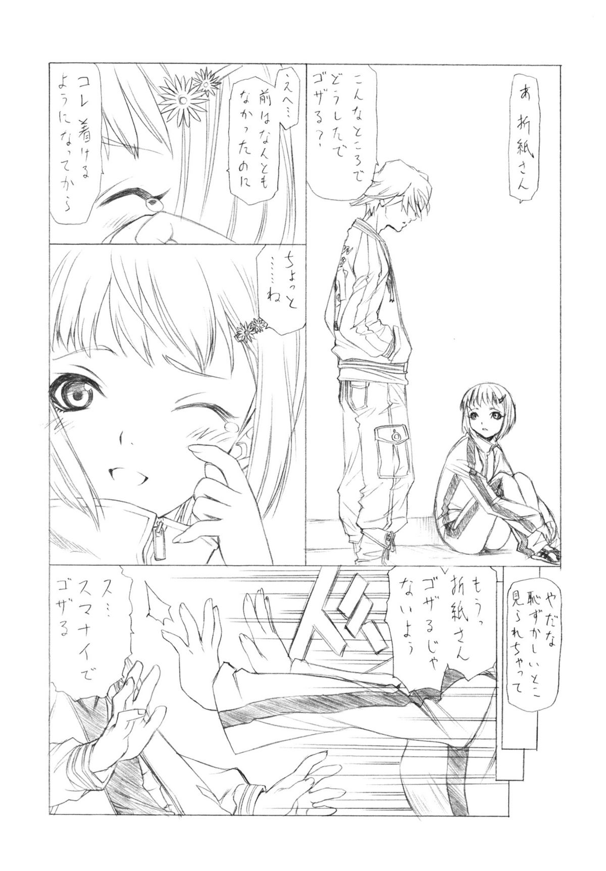 Mikire Clinic page 3 full