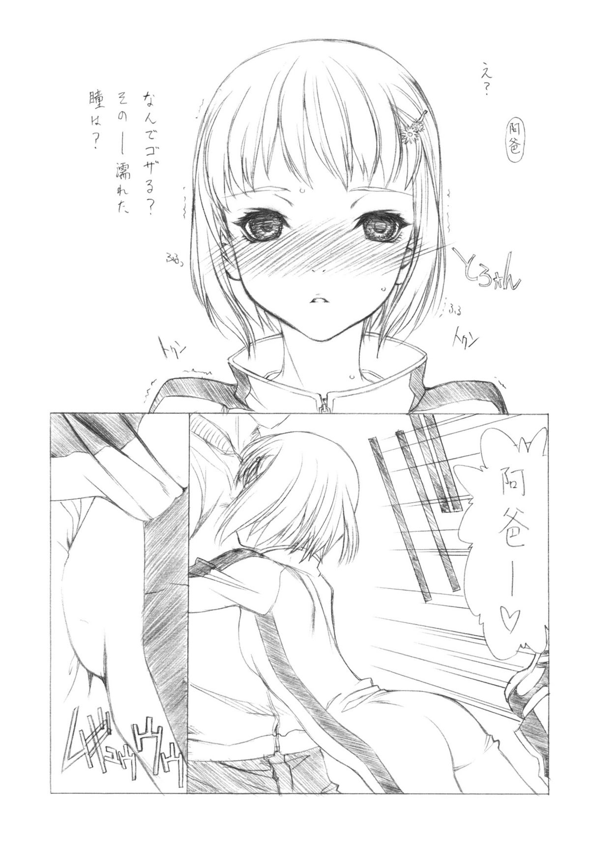 Mikire Clinic page 5 full