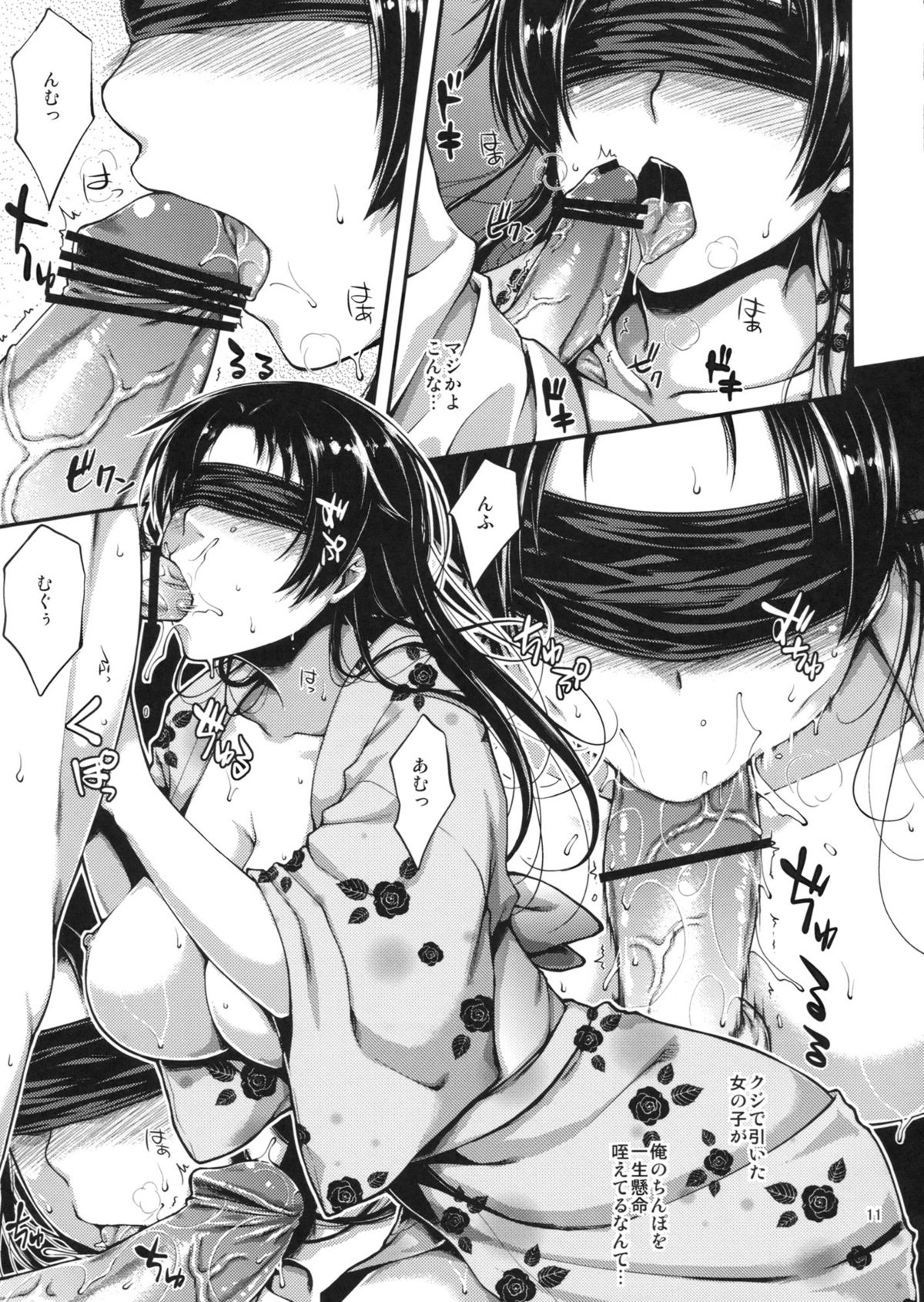 Ennichi ni Itte Mitara Akogare no Onee-san ga... page 10 full