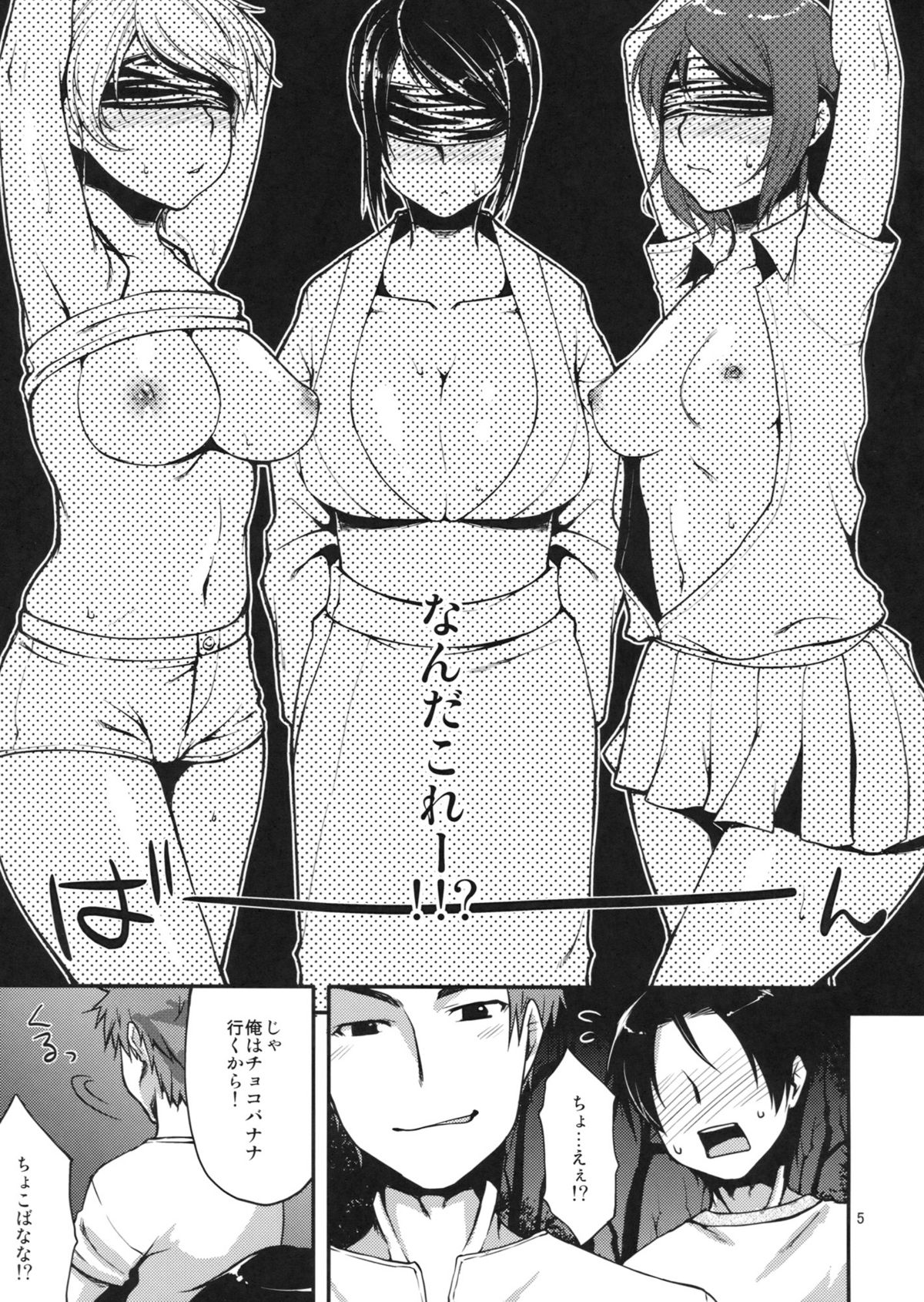 Ennichi ni Itte Mitara Akogare no Onee-san ga... page 4 full