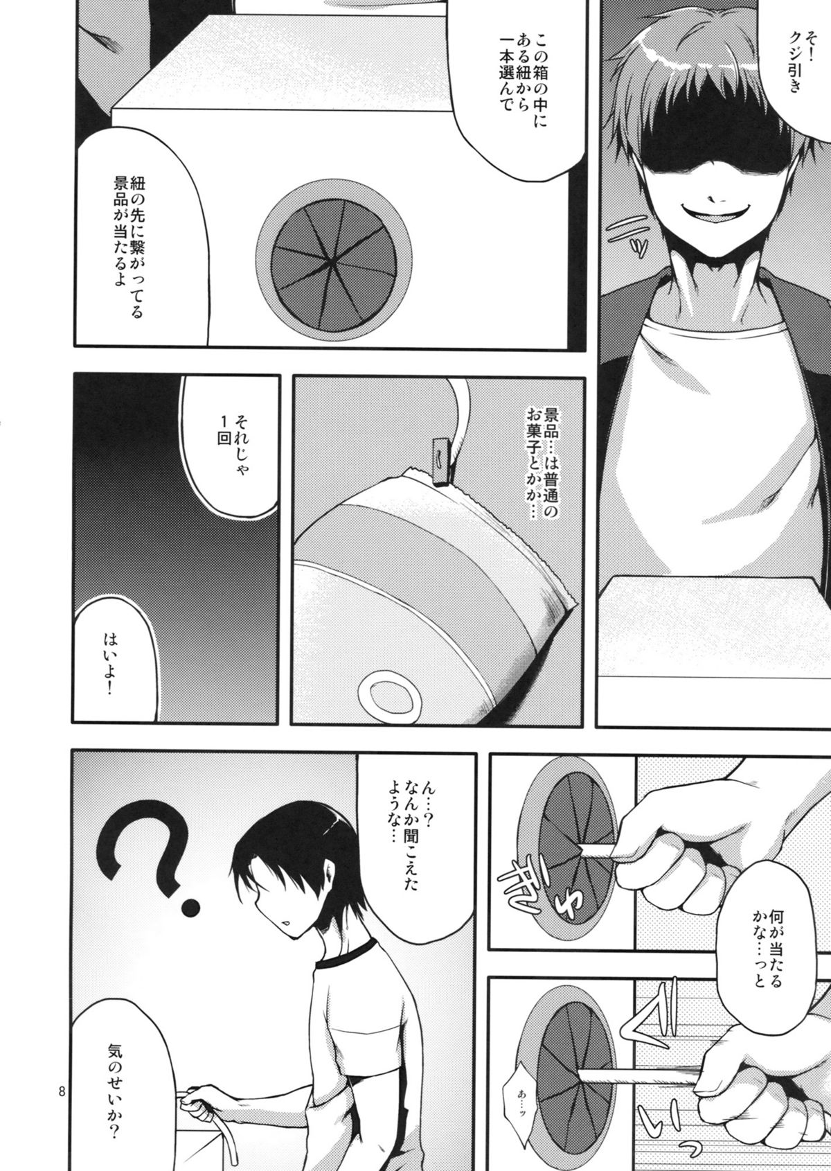 Ennichi ni Itte Mitara Akogare no Onee-san ga... page 7 full