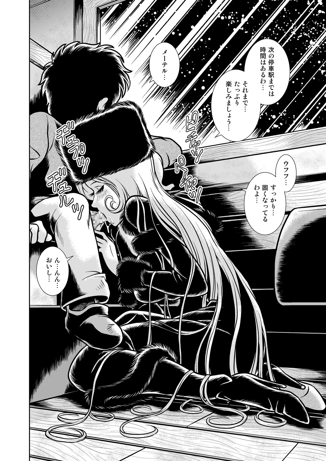 Maetel Story 10 page 4 full