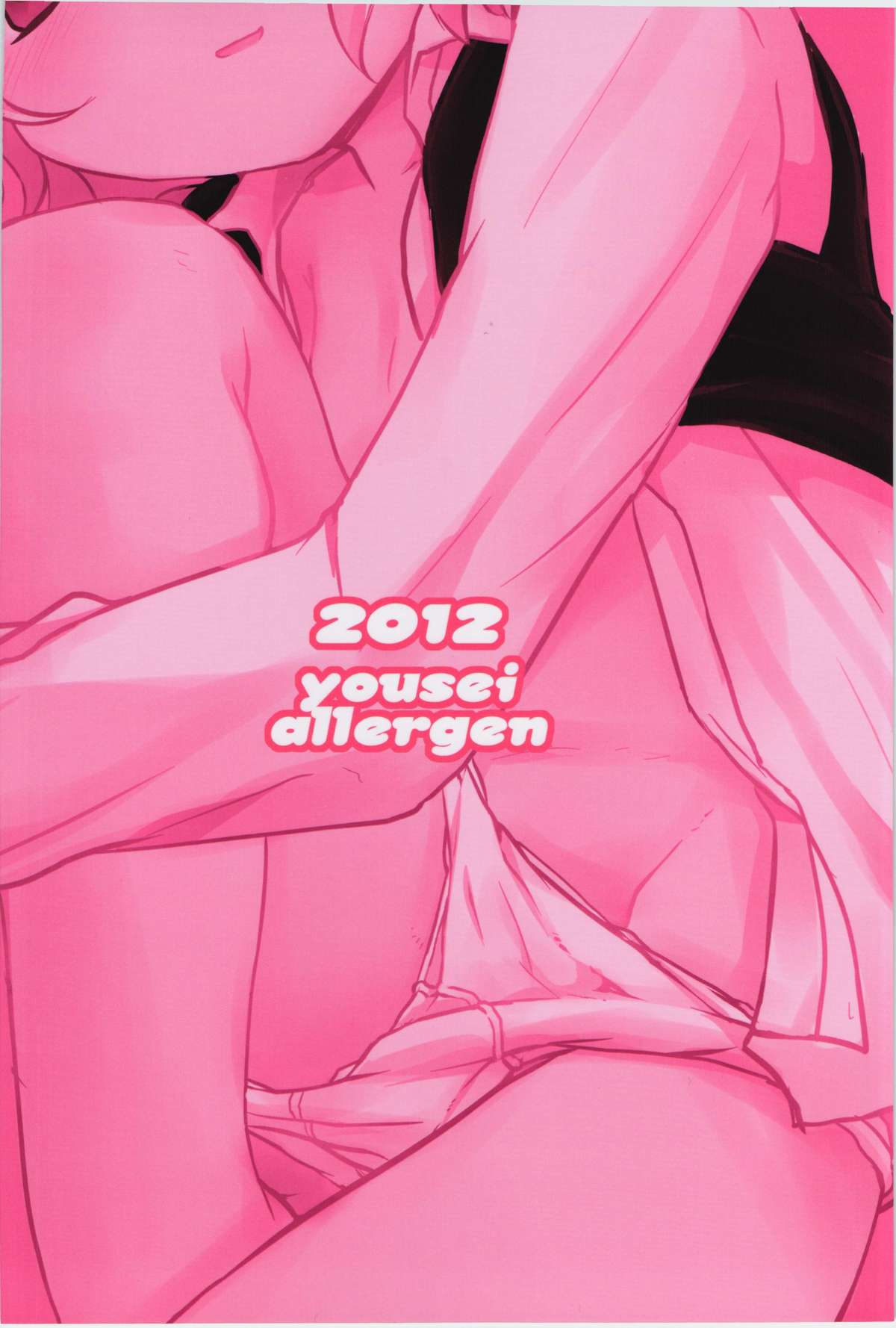 Itoshi no Blindness page 2 full