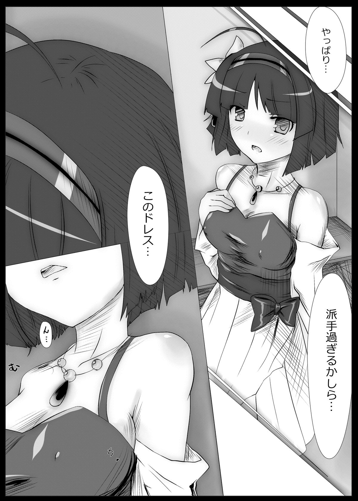 Raishuu ga Tanoshimi de Shikatanai toiu Ano Toki no Kimochi page 2 full