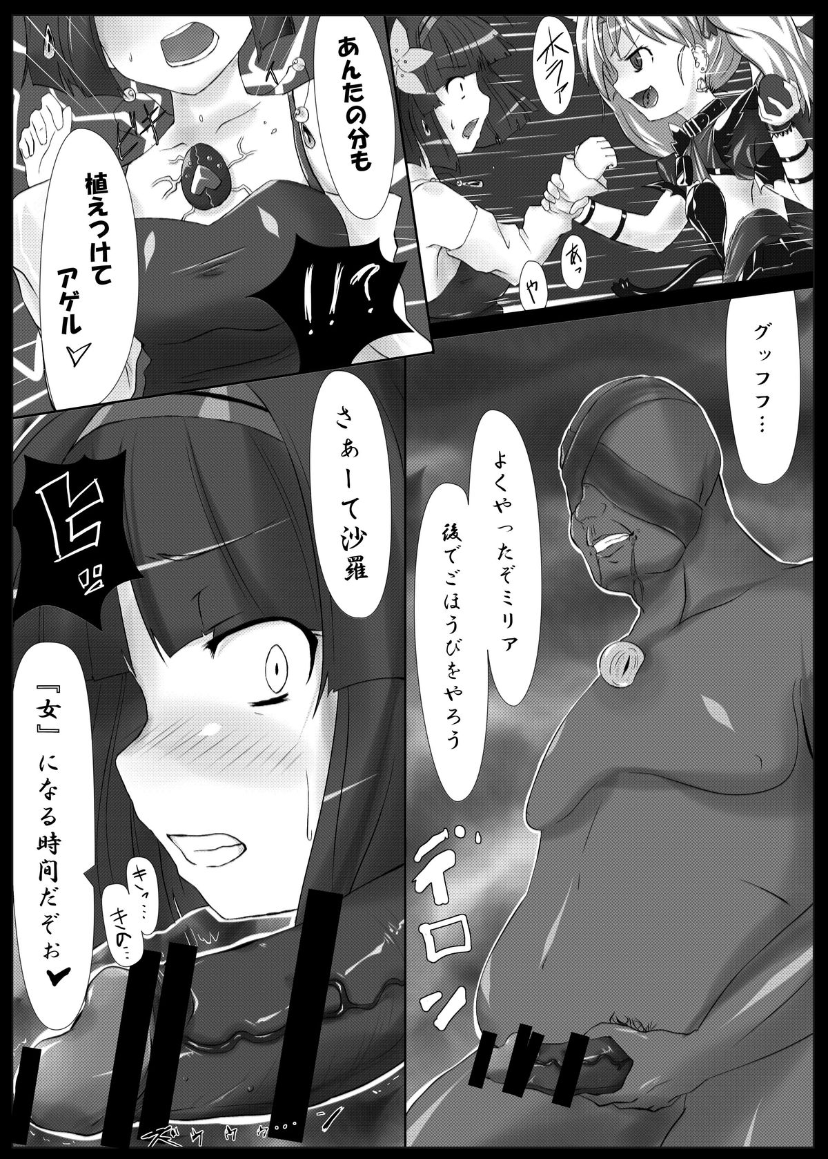 Raishuu ga Tanoshimi de Shikatanai toiu Ano Toki no Kimochi page 7 full