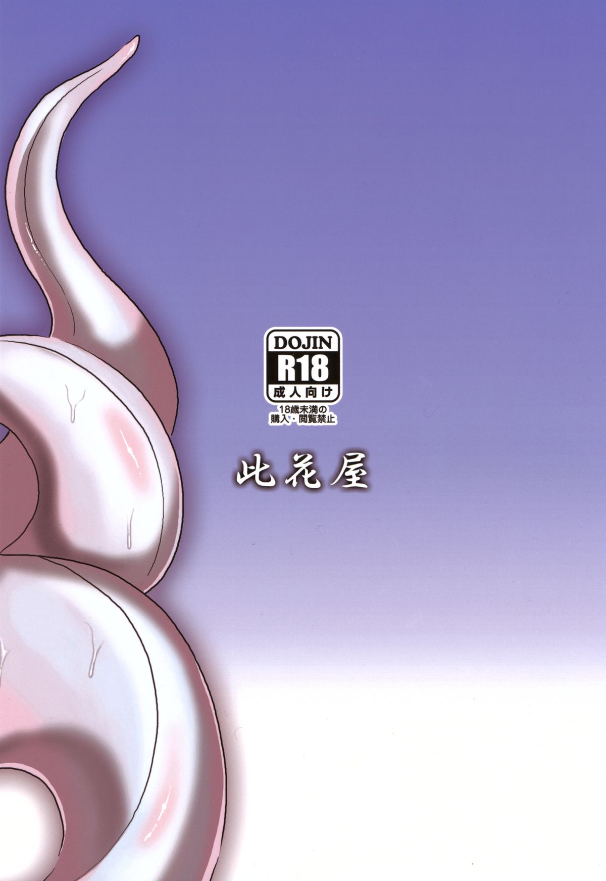 sign 2.0 page 2 full