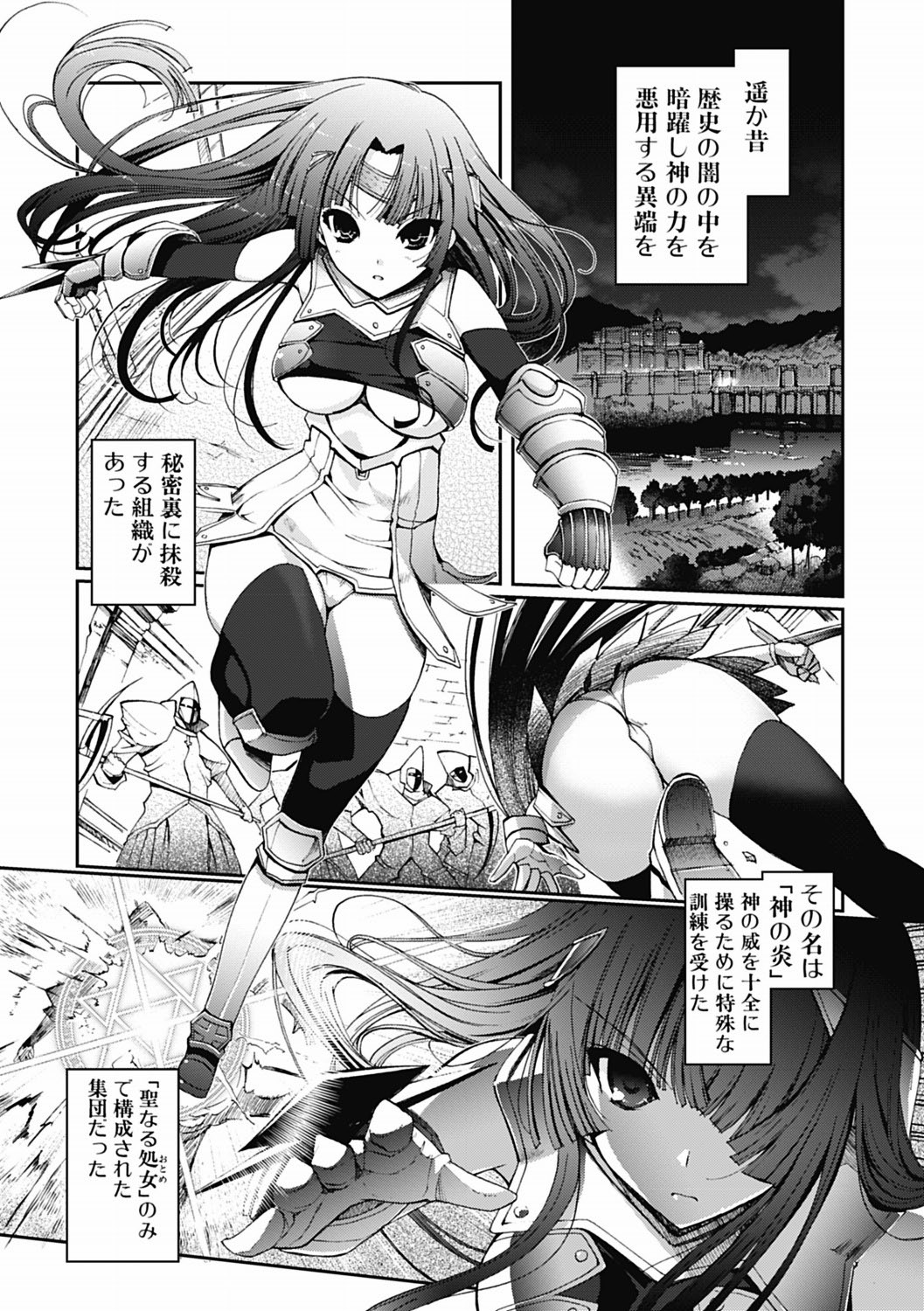 Dark Regnum ~ Itan Gensou ~ Episode 1 page 4 full