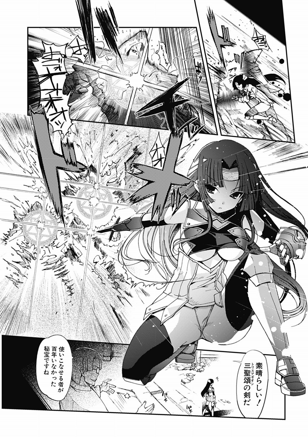 Dark Regnum ~ Itan Gensou ~ Episode 1 page 5 full