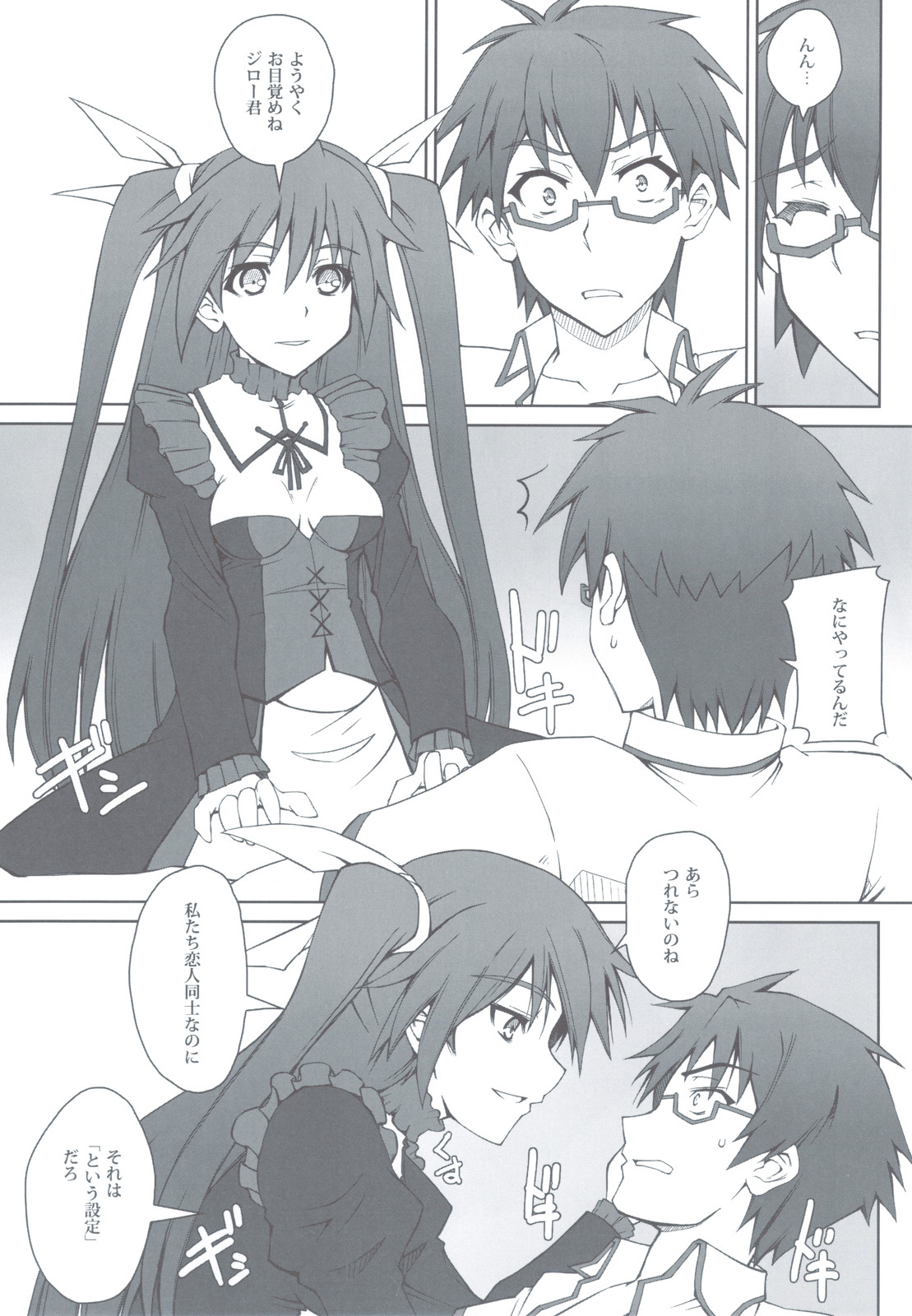 Maji Kichi! 1 page 5 full