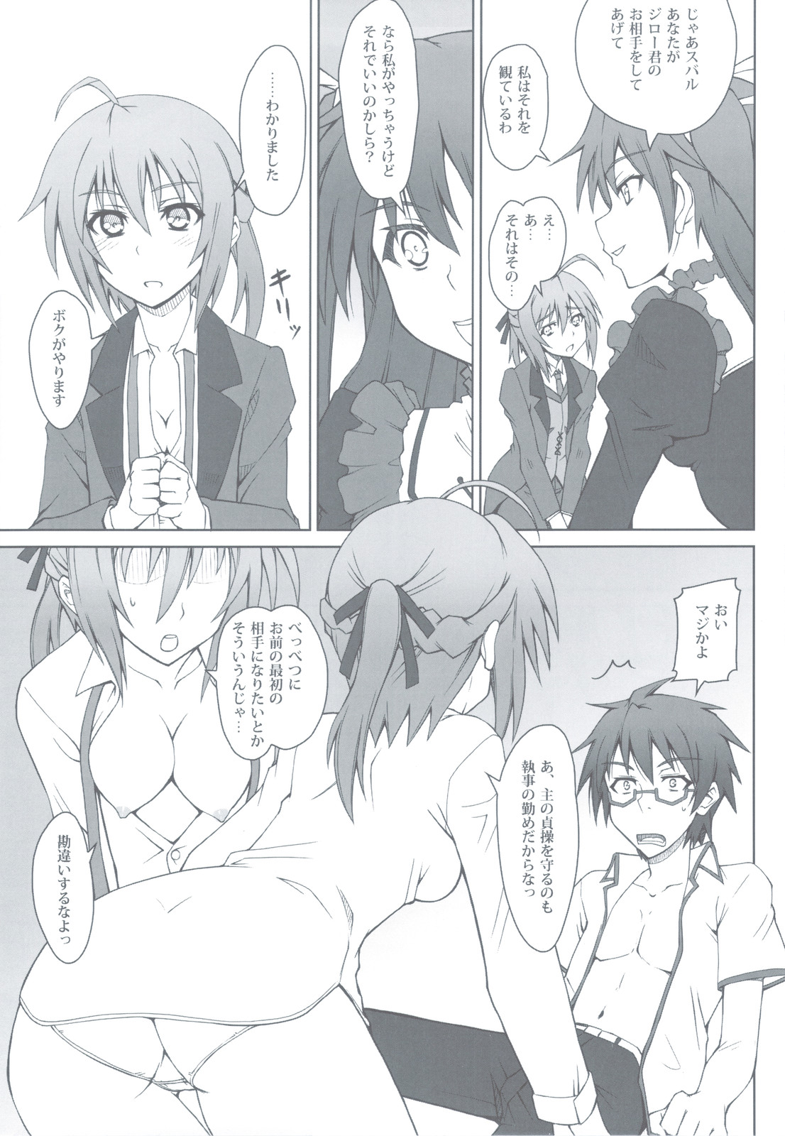 Maji Kichi! 1 page 7 full