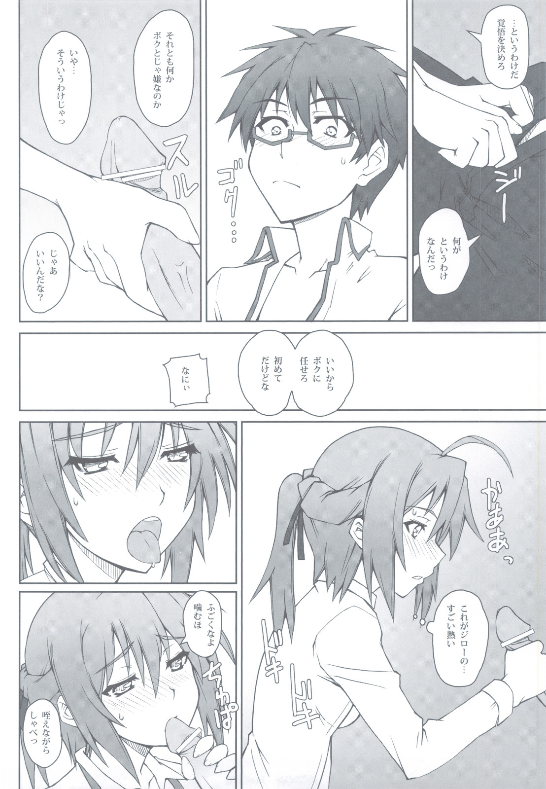 Maji Kichi! 1 page 8 full