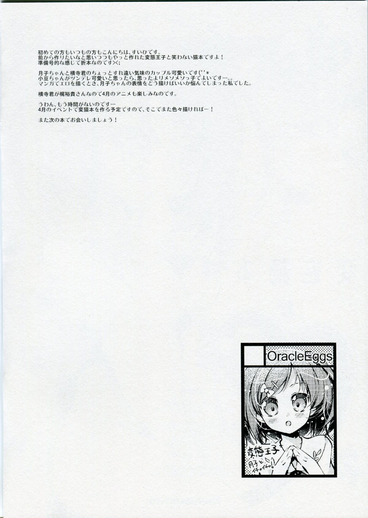 Hen Neko Dokuhon page 2 full