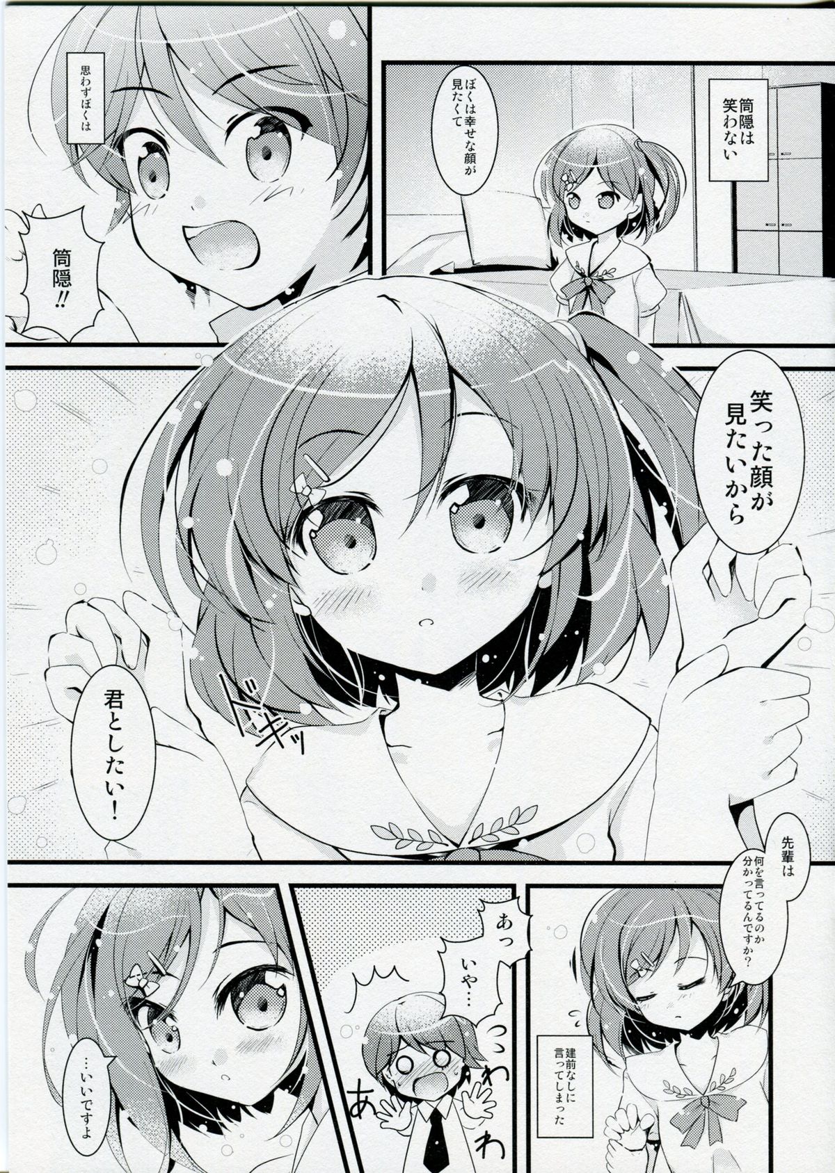 Hen Neko Dokuhon page 3 full