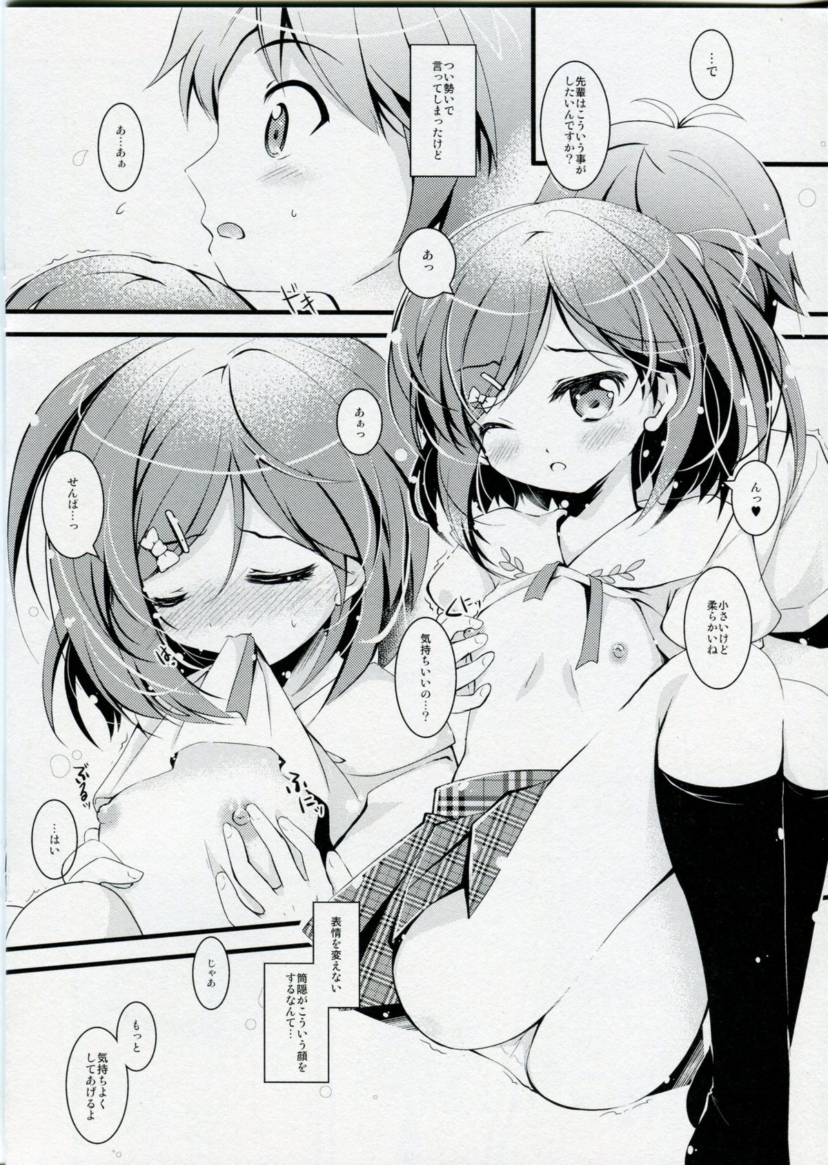 Hen Neko Dokuhon page 4 full