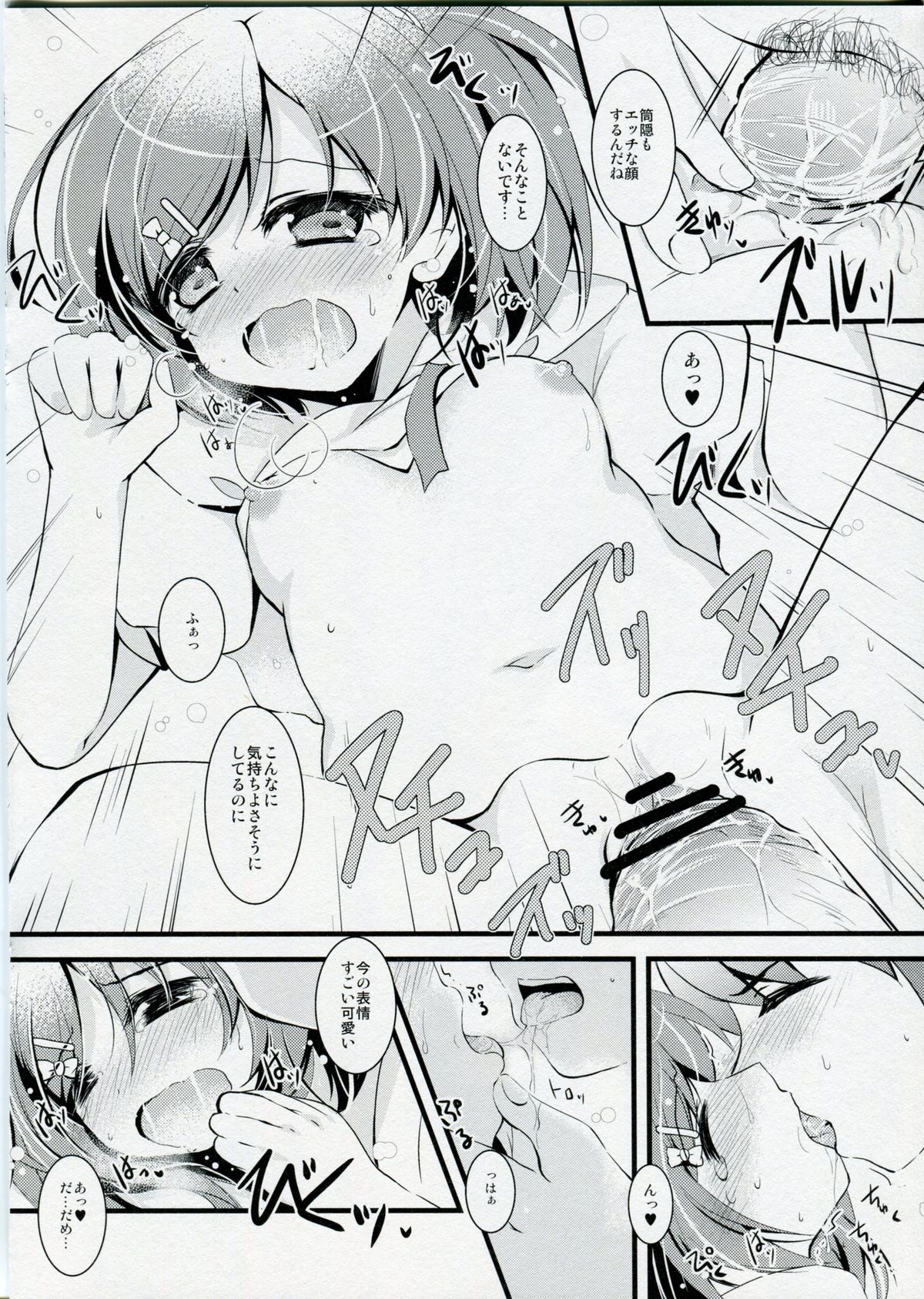 Hen Neko Dokuhon page 6 full