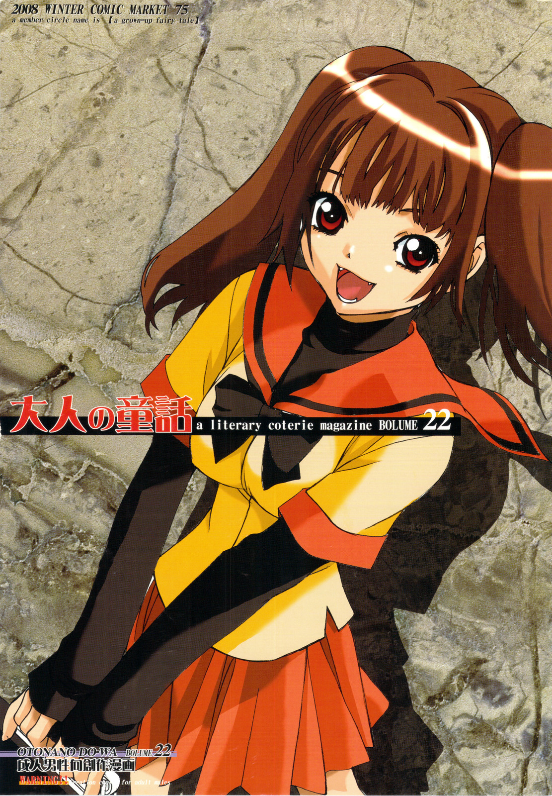 Otonano Do-wa Vol. 22 page 1 full