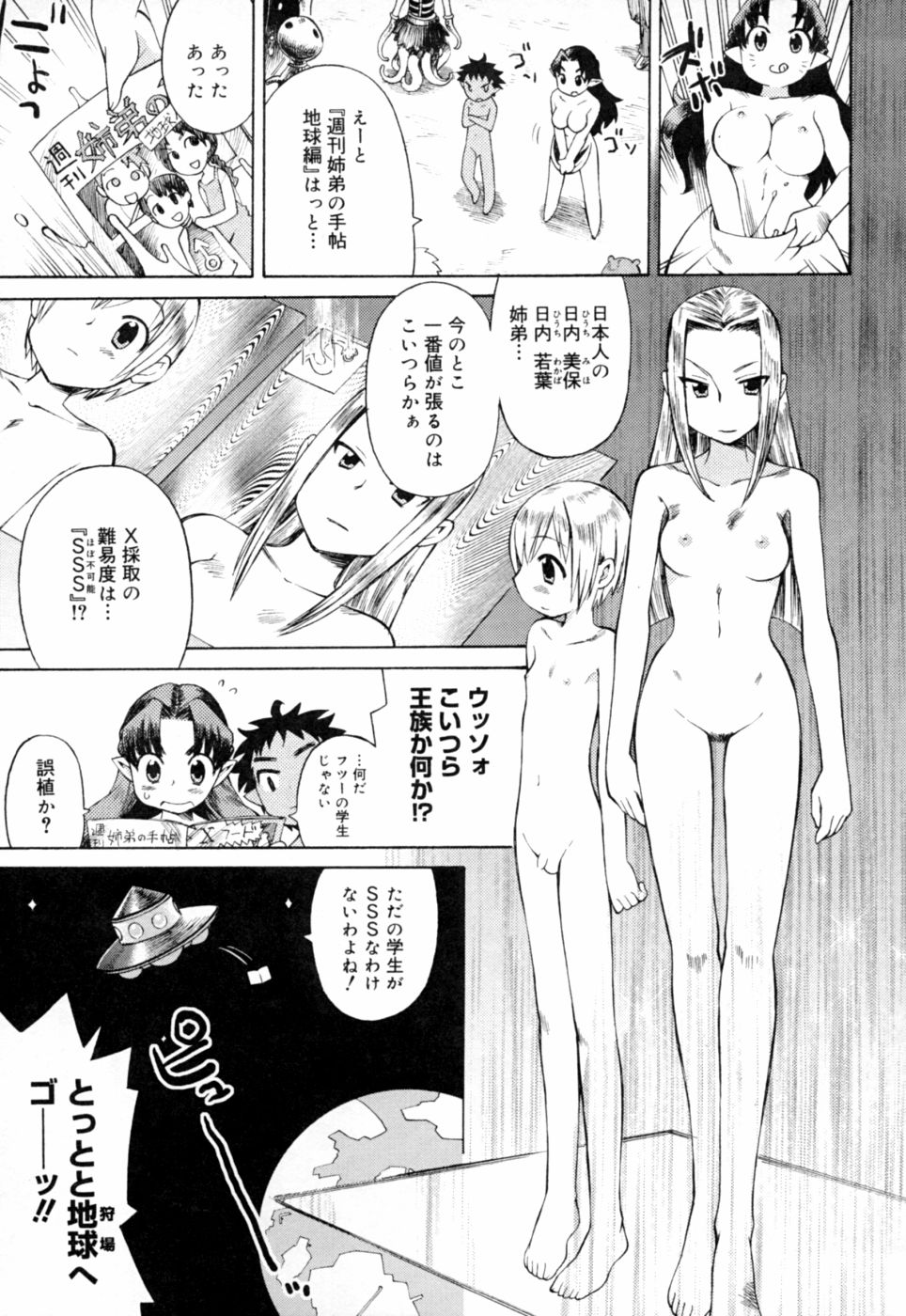 Ichigo Chanpuruu page 10 full