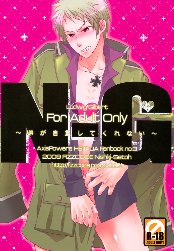 N-G ~ Otouto Ga Jijuu Shite Kurenai ~ page 1 full