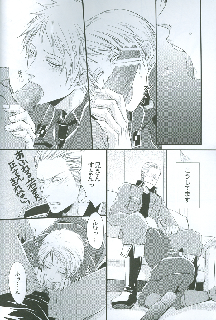 N-G ~ Otouto Ga Jijuu Shite Kurenai ~ page 10 full