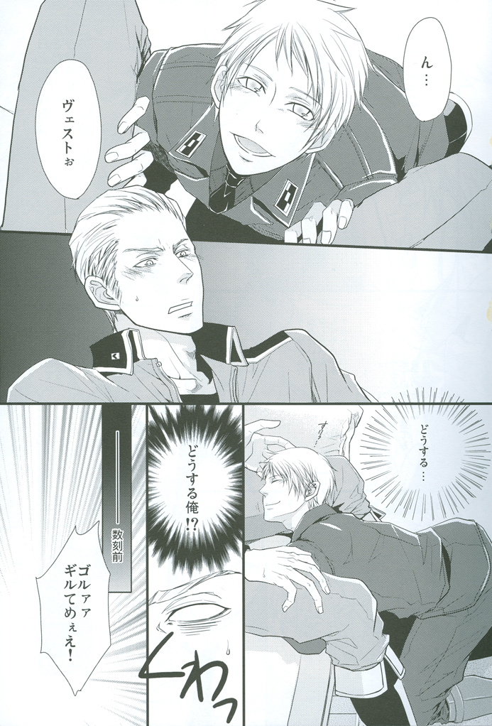 N-G ~ Otouto Ga Jijuu Shite Kurenai ~ page 3 full