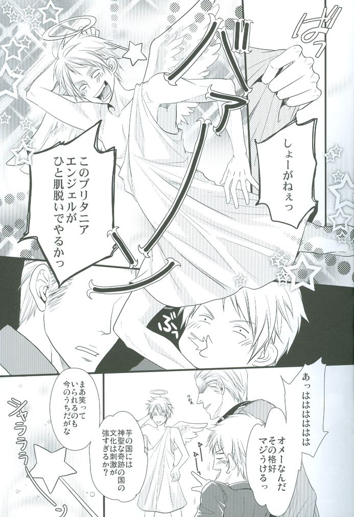 N-G ~ Otouto Ga Jijuu Shite Kurenai ~ page 5 full