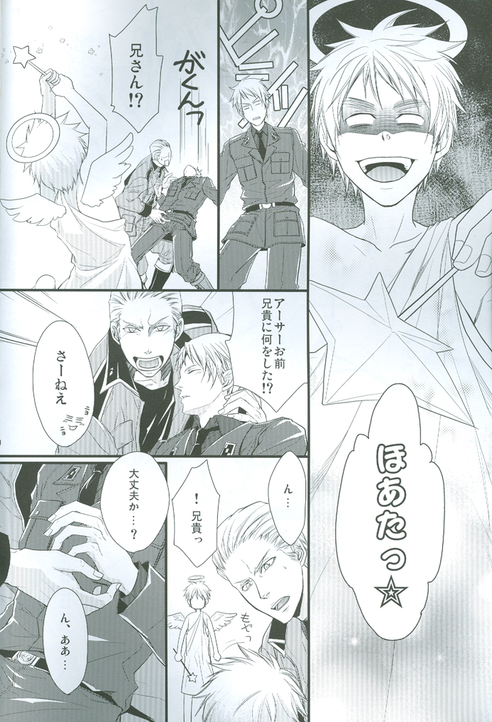 N-G ~ Otouto Ga Jijuu Shite Kurenai ~ page 6 full