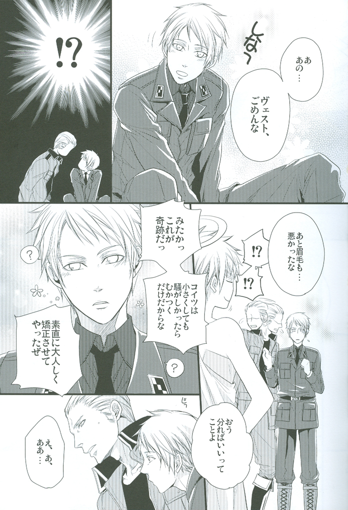 N-G ~ Otouto Ga Jijuu Shite Kurenai ~ page 7 full