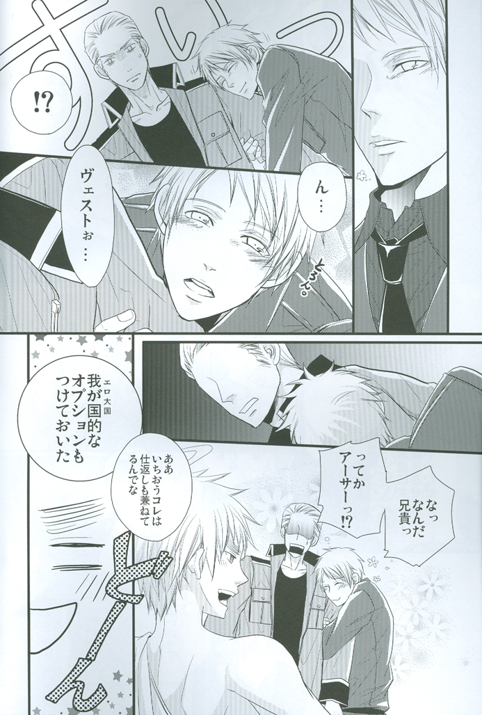 N-G ~ Otouto Ga Jijuu Shite Kurenai ~ page 8 full